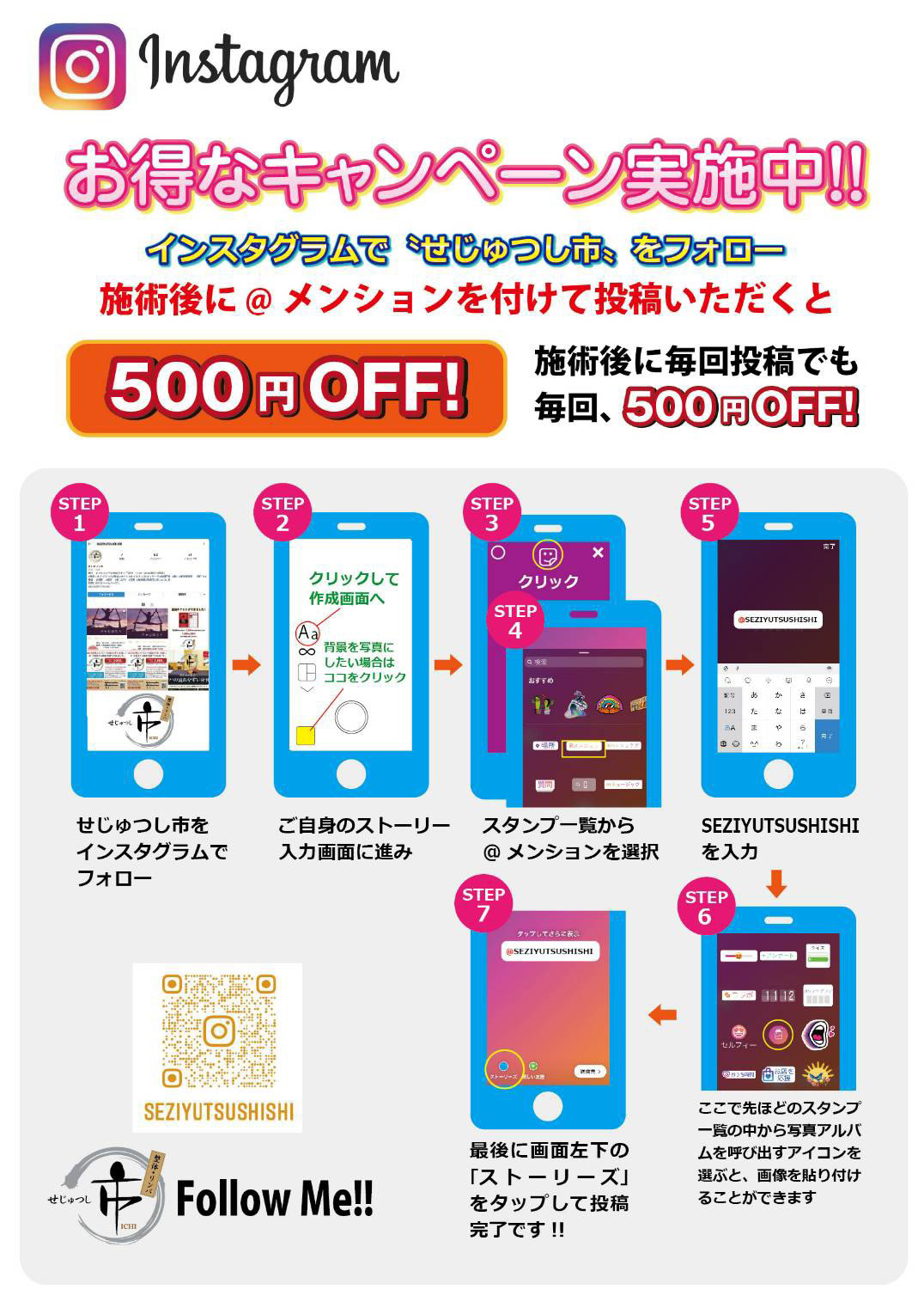 長崎 整体・オイルリンパ せじゅつし 市