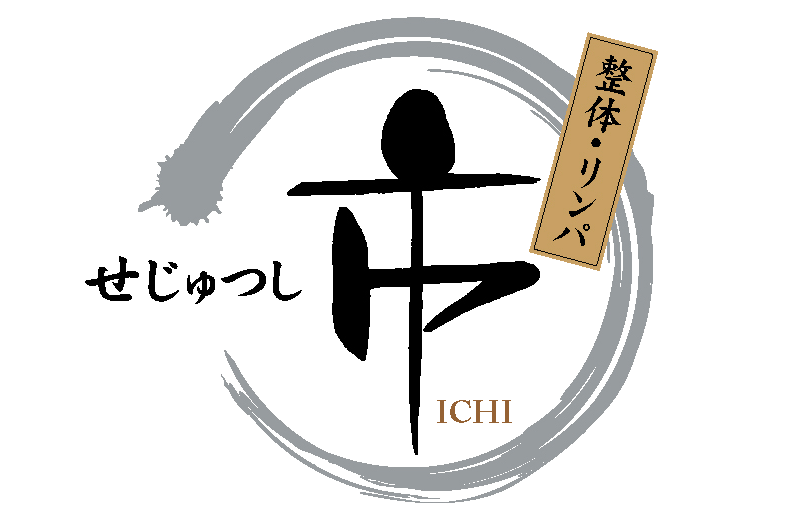 長崎　整体・オイルリンパ　せじゅつし 市